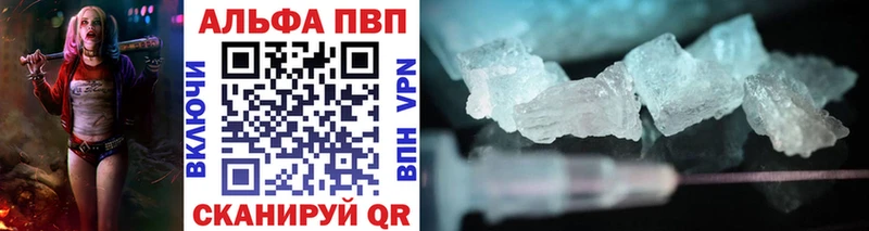 hydra где можно купить Белокуриха A-PVP мука