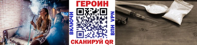 Героин VHQ  Белокуриха 