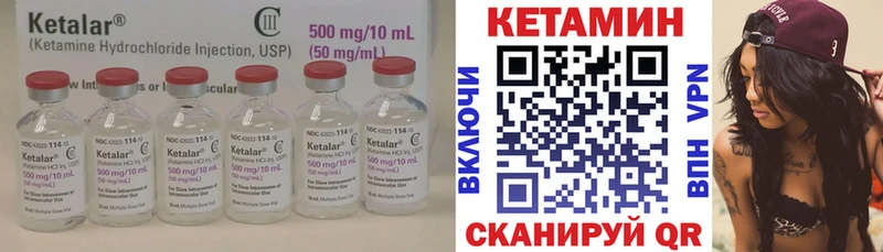 что такое   Белокуриха  Кетамин VHQ 