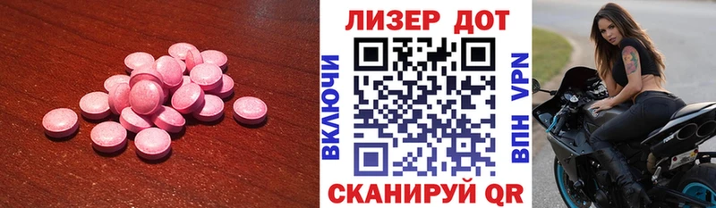 ЛСД экстази кислота Белокуриха