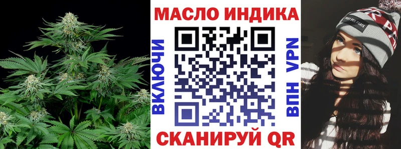 ТГК THC oil  кракен зеркало  Белокуриха 